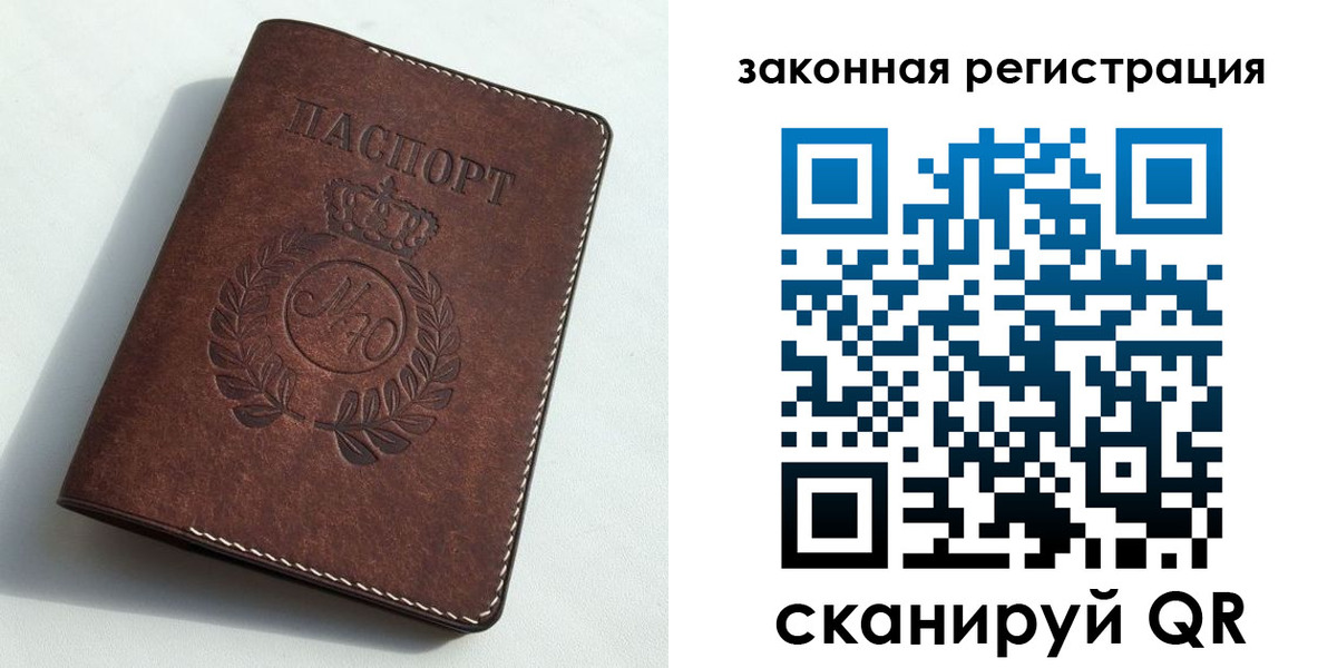 прописка гарантия в Стерлитамаке