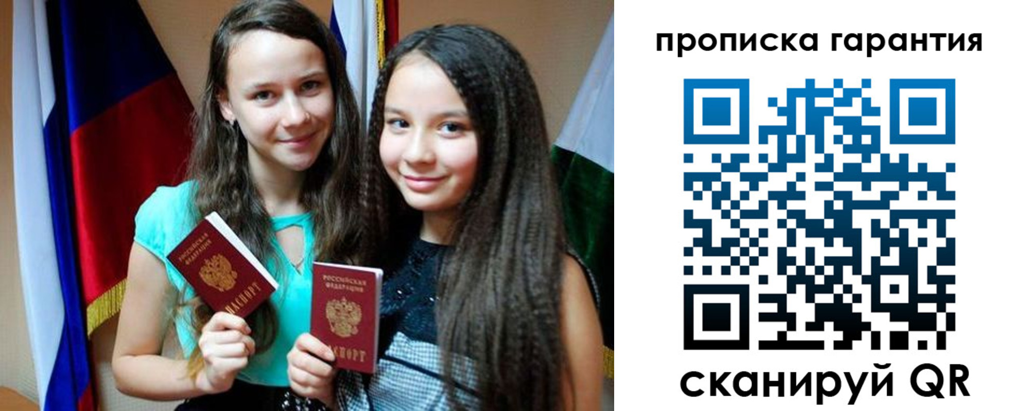 регистрация для дет. сада в Стерлитамаке