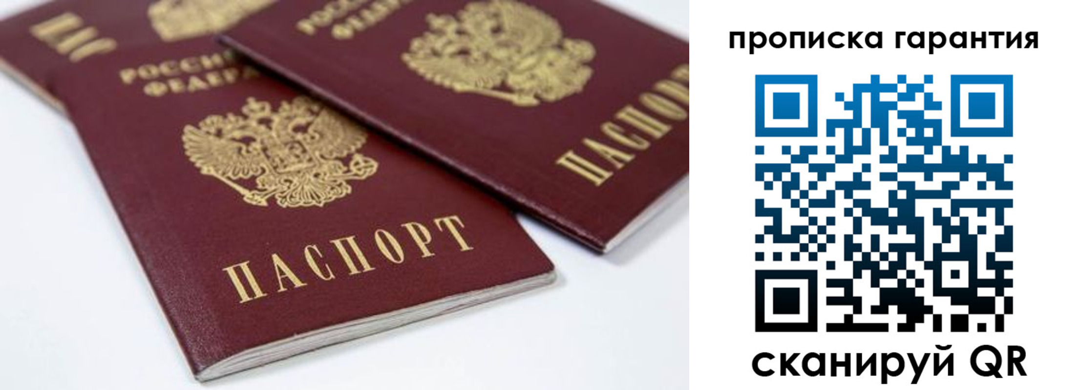 миграционный учет в Стерлитамаке